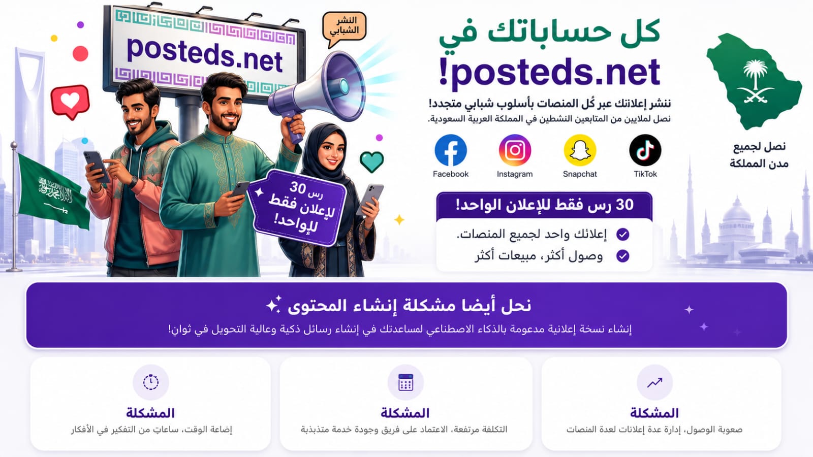 Advertise your offers and discounts on
